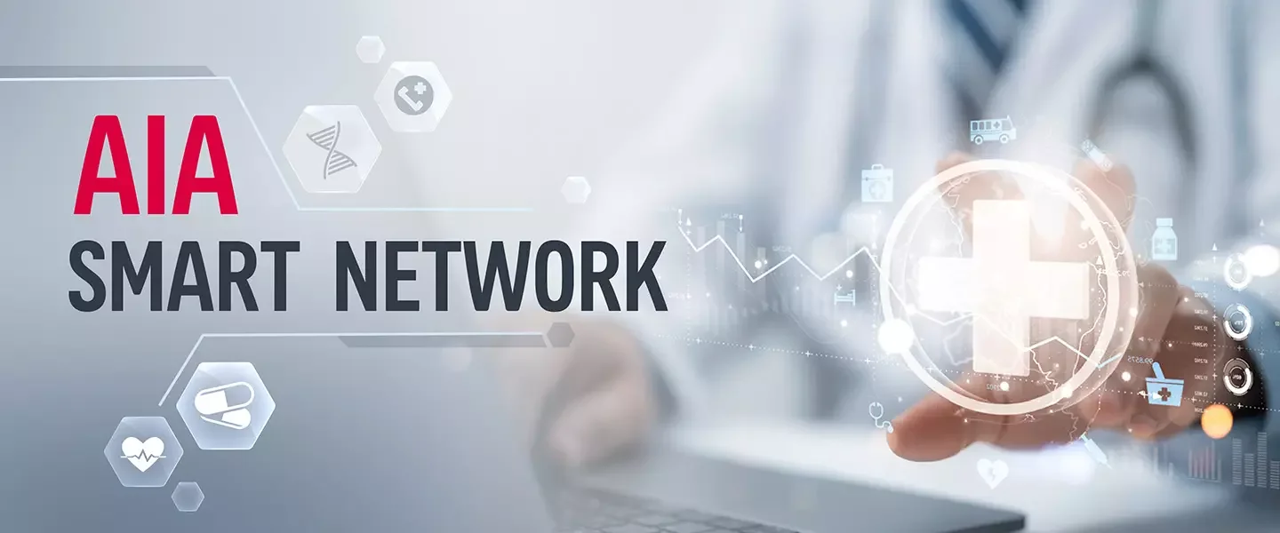 เช็ครายชื่อโรงพยาบาลเครือข่าย AIA Smart Network กับตัวแทน iAgencyAIA