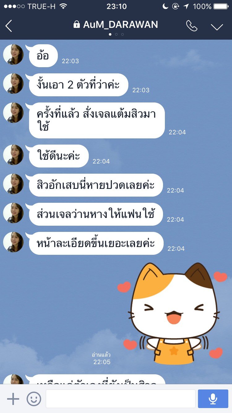 ครีมแต้มสิว ยี่ห้อไหนดี เปลือกมังคุดแต้มสิวดีจริงไหม - pharmabeautycare