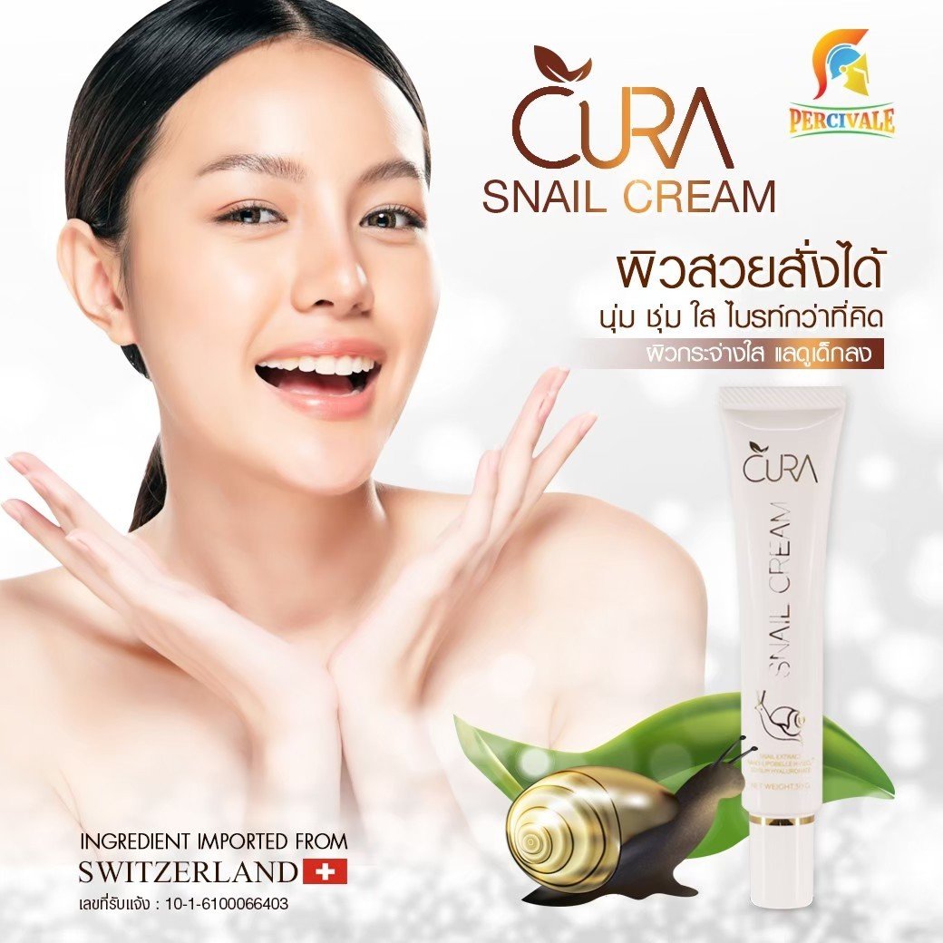 Cura Snail Cream คูร่า สเนล ครีม - Percivalethailand