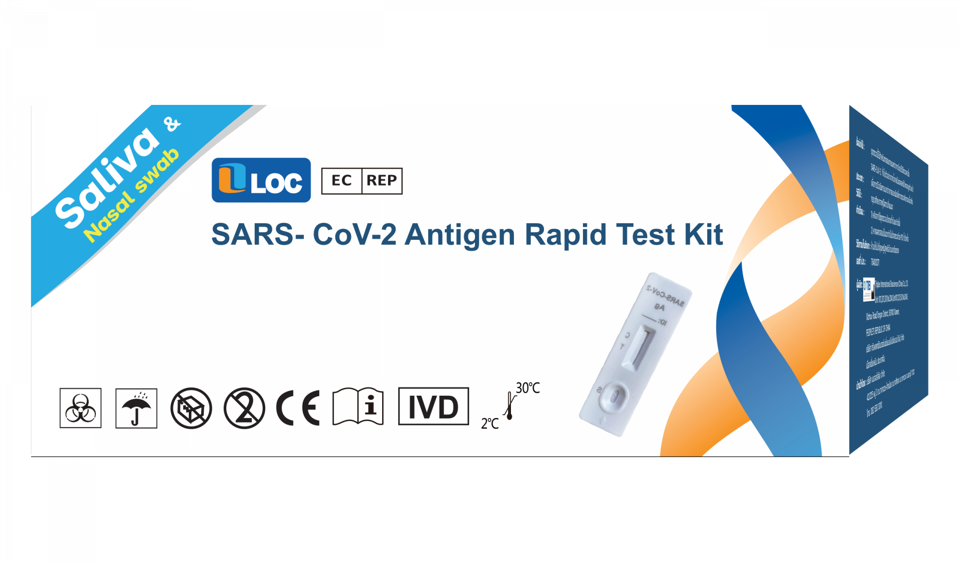 LOC SARS-CoV-2 Antigen Rapid Test Kit 25's
