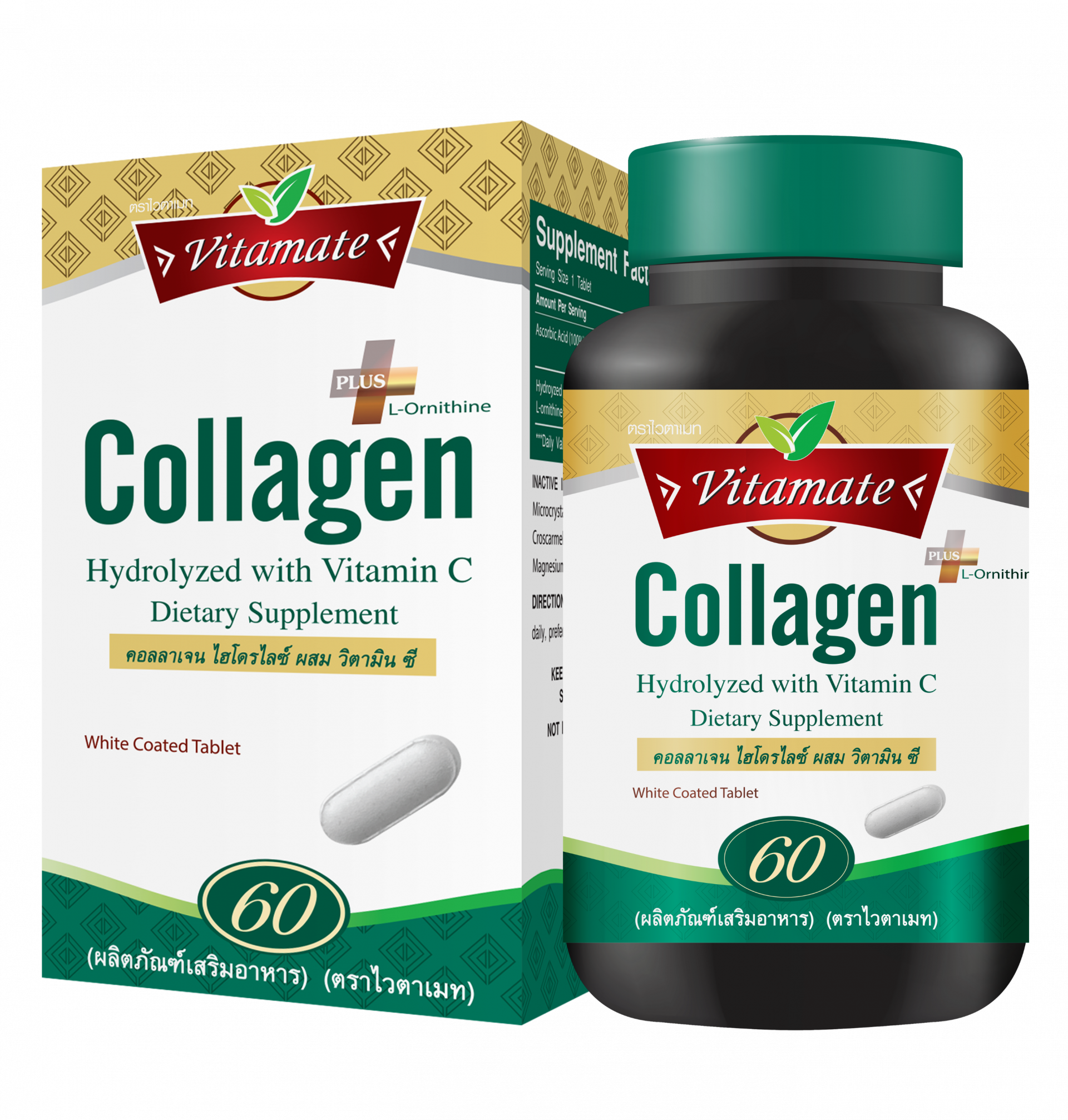 Vitamate Collagen Hydrolyzed with Vitamin C