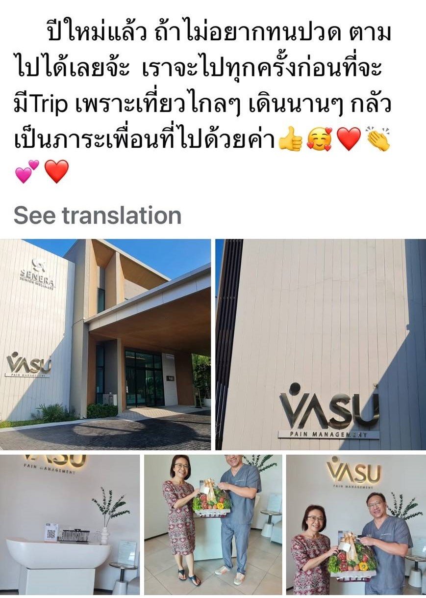 ปวดคอรักษาที่ Vasu Pain Management