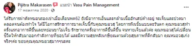 office syndrome รักษาที่ Vasu Pain Management