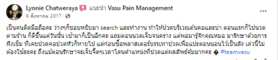 office syndrome รักษาที่ Vasu Pain Management