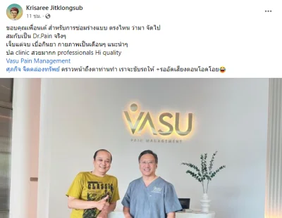 ปวดหลังรักษาที่ Vasu Pain Management