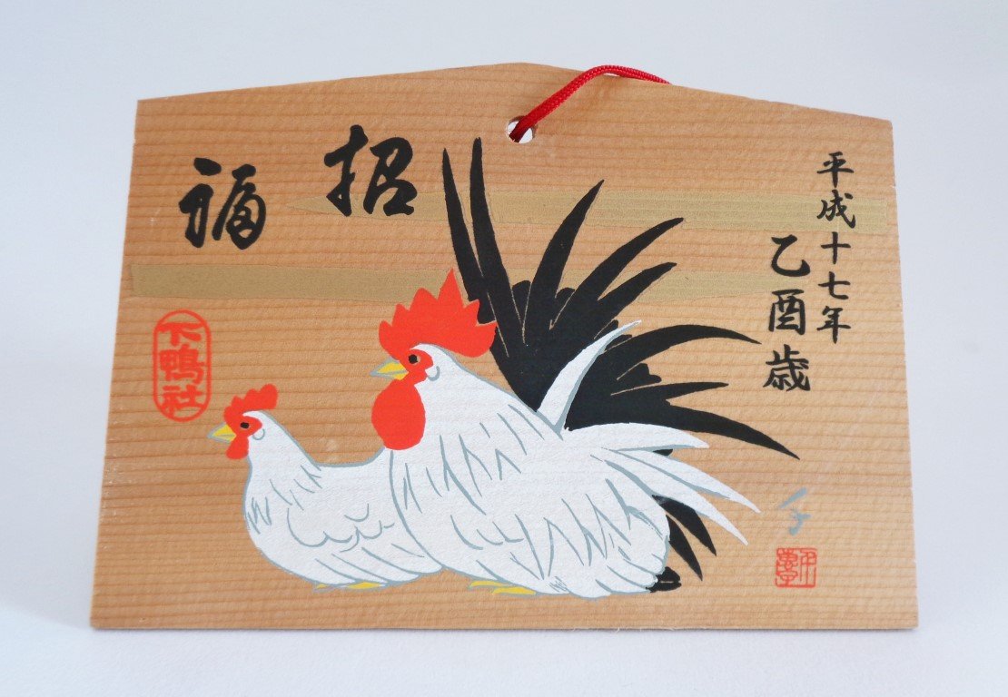 EMA Wood Board-Plaque "Chickens"