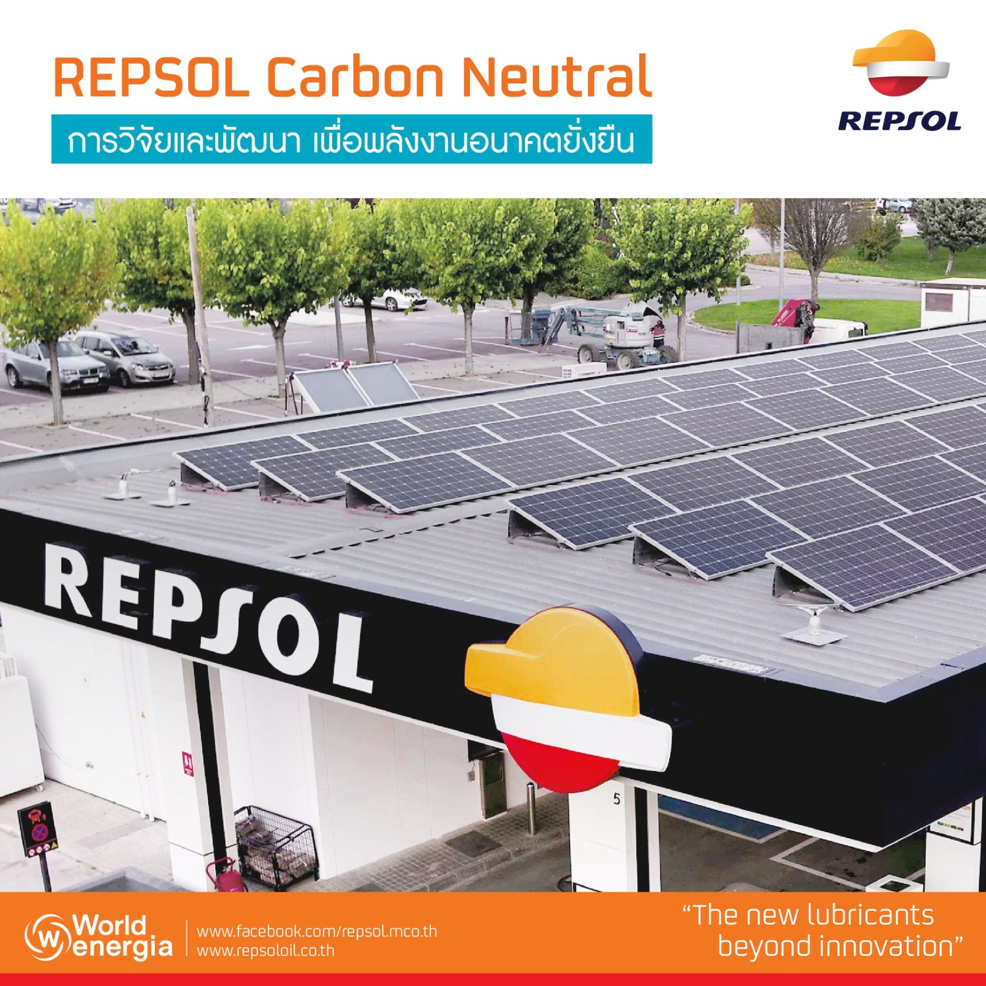 REPSOL CARBON Neutral การวิจัยและพัฒนา เพื่อพลังงานอนาคตยั่งยืน REPSOL CARBON Neutral การวิจัยและพัฒนา เพื่อพลังงานอนาคตยั่งยืน