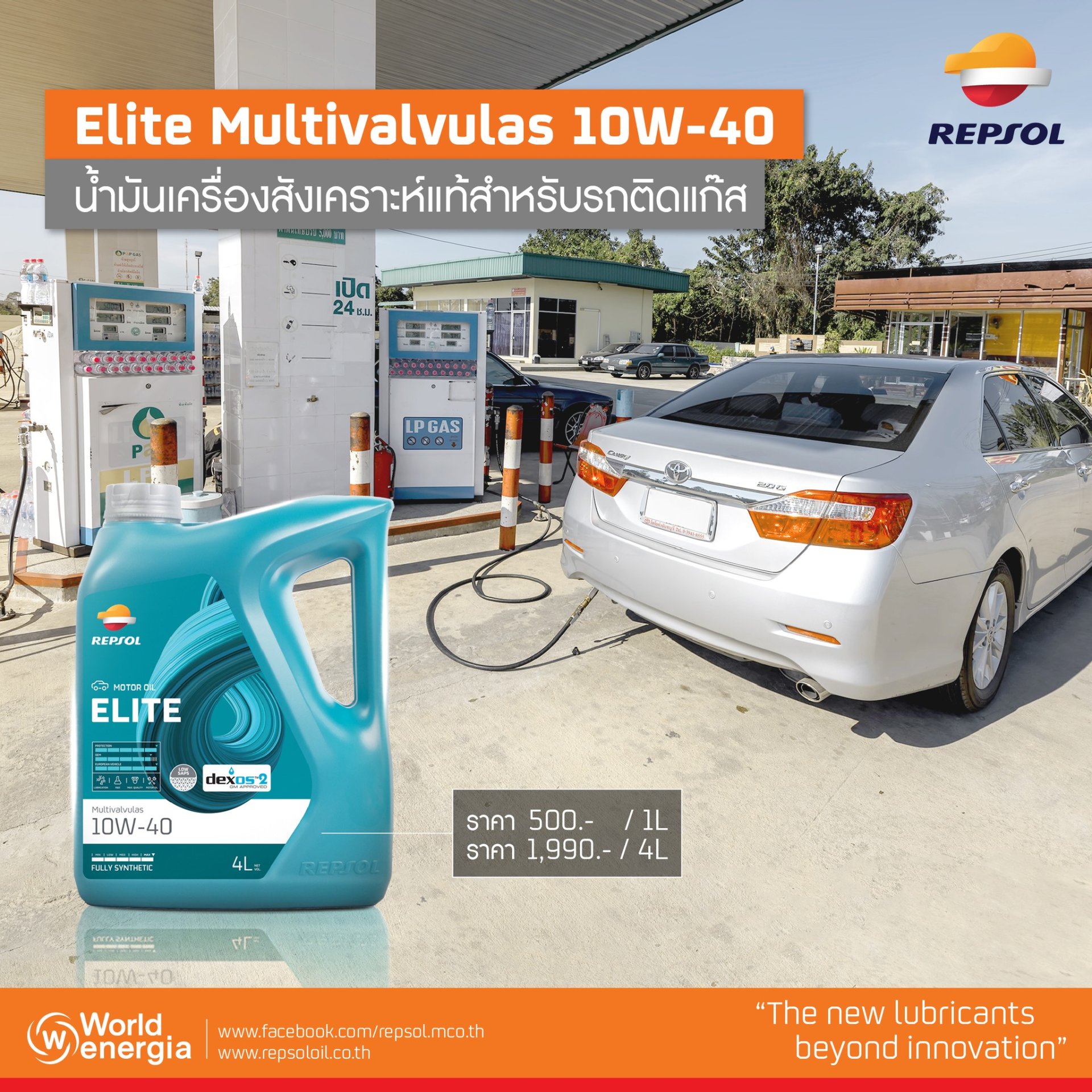 Elite Multivalvulas 10W-40 น้ำมันเครื่องสังเคราะห์แท้สำหรับรถติดแก๊ส Elite Multivalvulas 10W-40 น้ำมันเครื่องสังเคราะห์แท้สำหรับรถติดแก๊ส