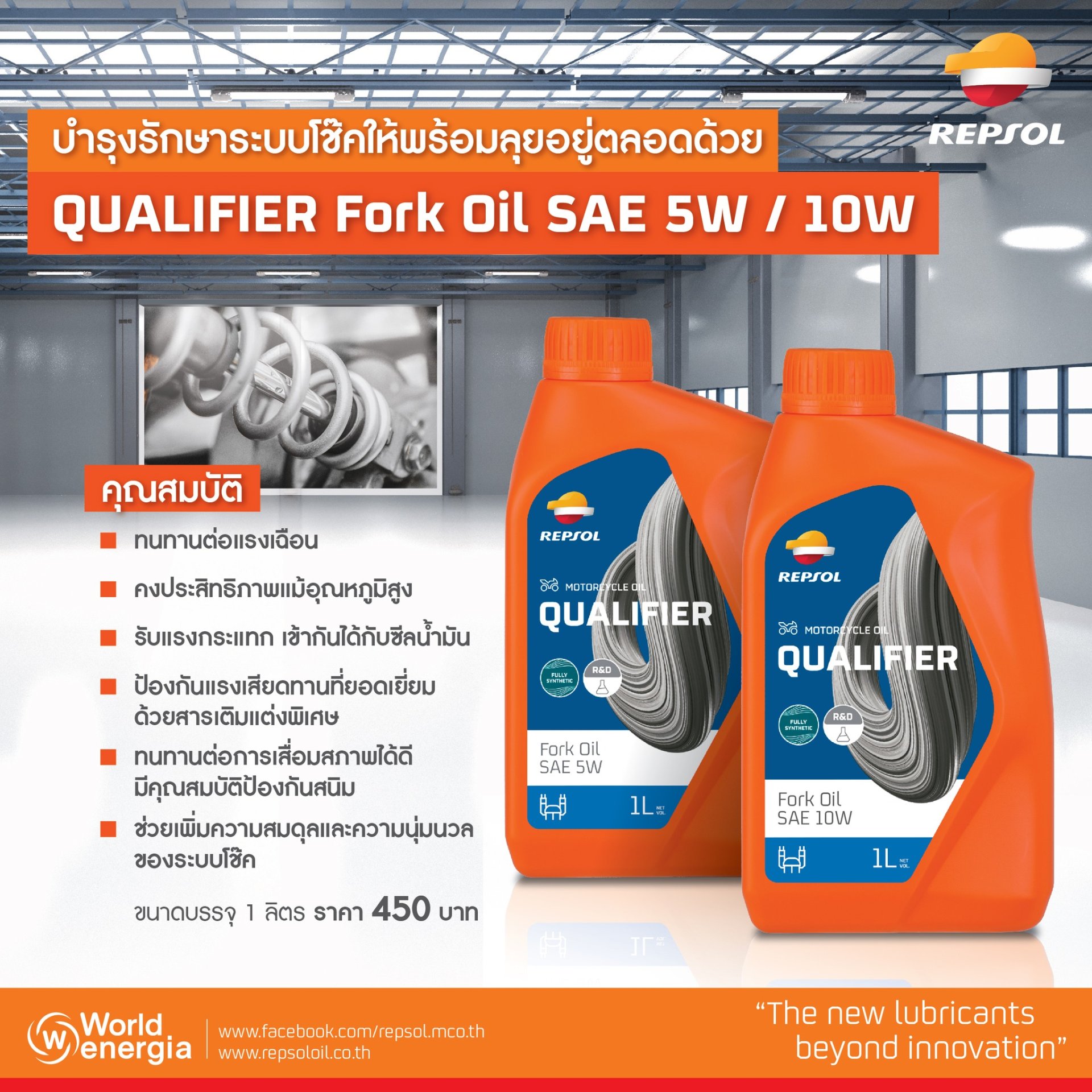 QUALIFIER Fork Oil SAE 5W / 10W QUALIFIER Fork Oil SAE 5W / 10W