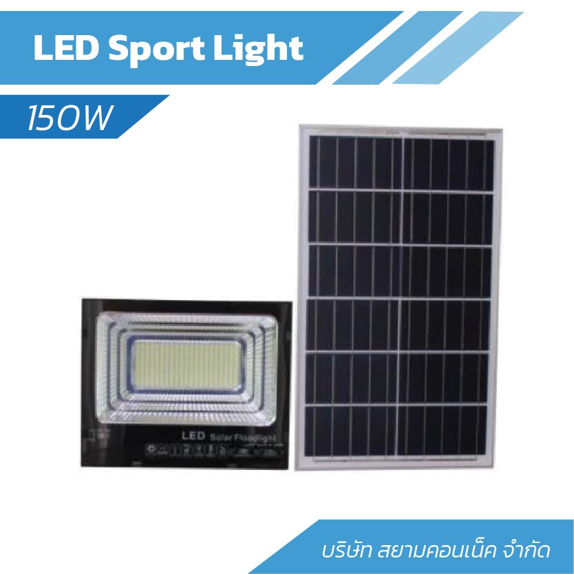 LED Sport Light (150W)