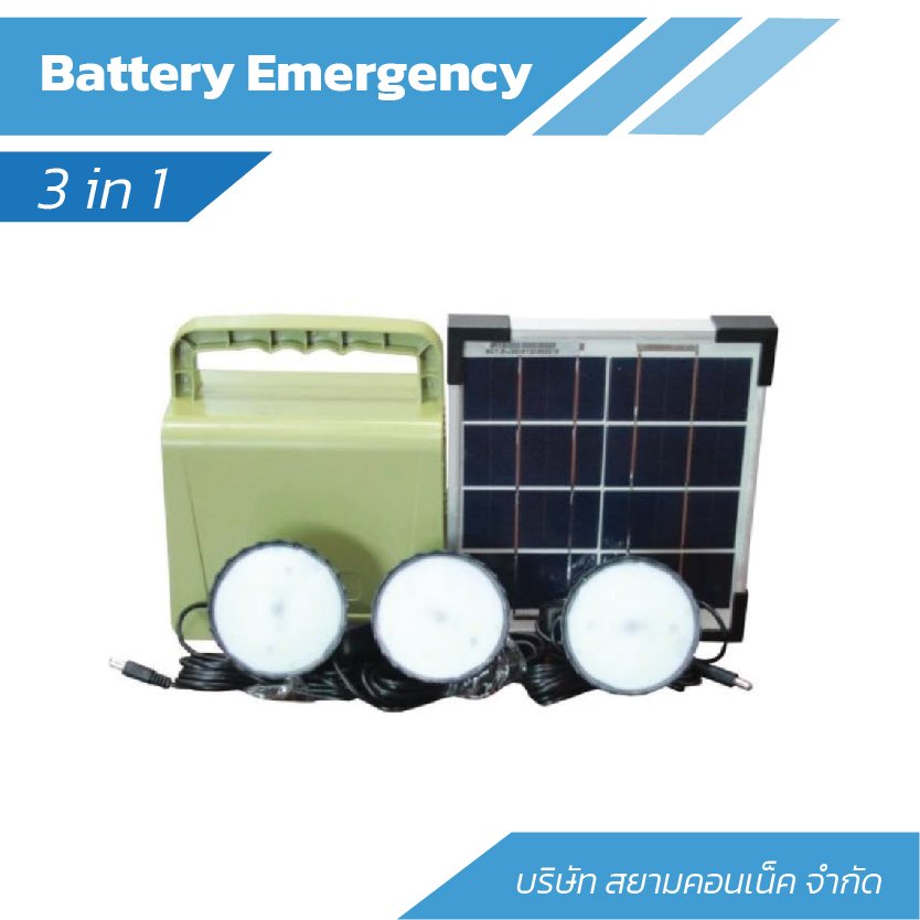 Battery Emergency ( Battery recharge or solar cell 3 IN 1)