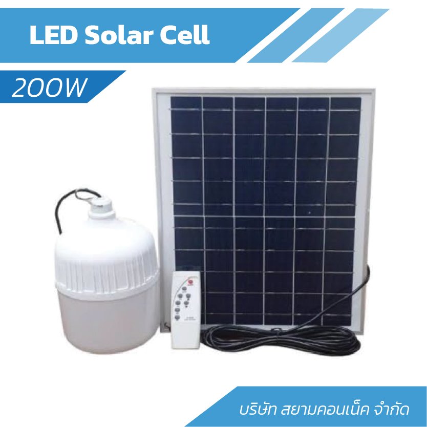 LED Solar Cell (200w)