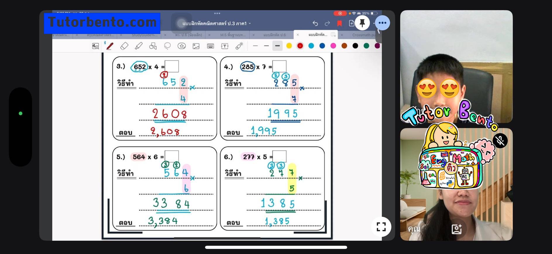 tutorbento.com รีวิว