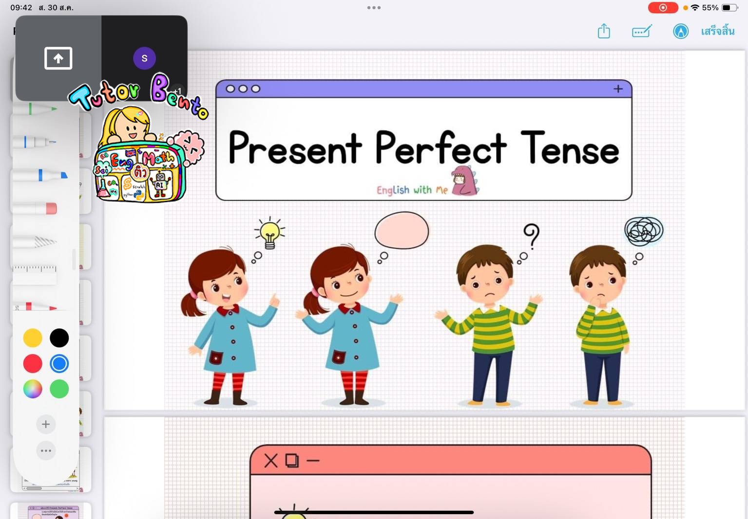 tutorbento.com รีวิว