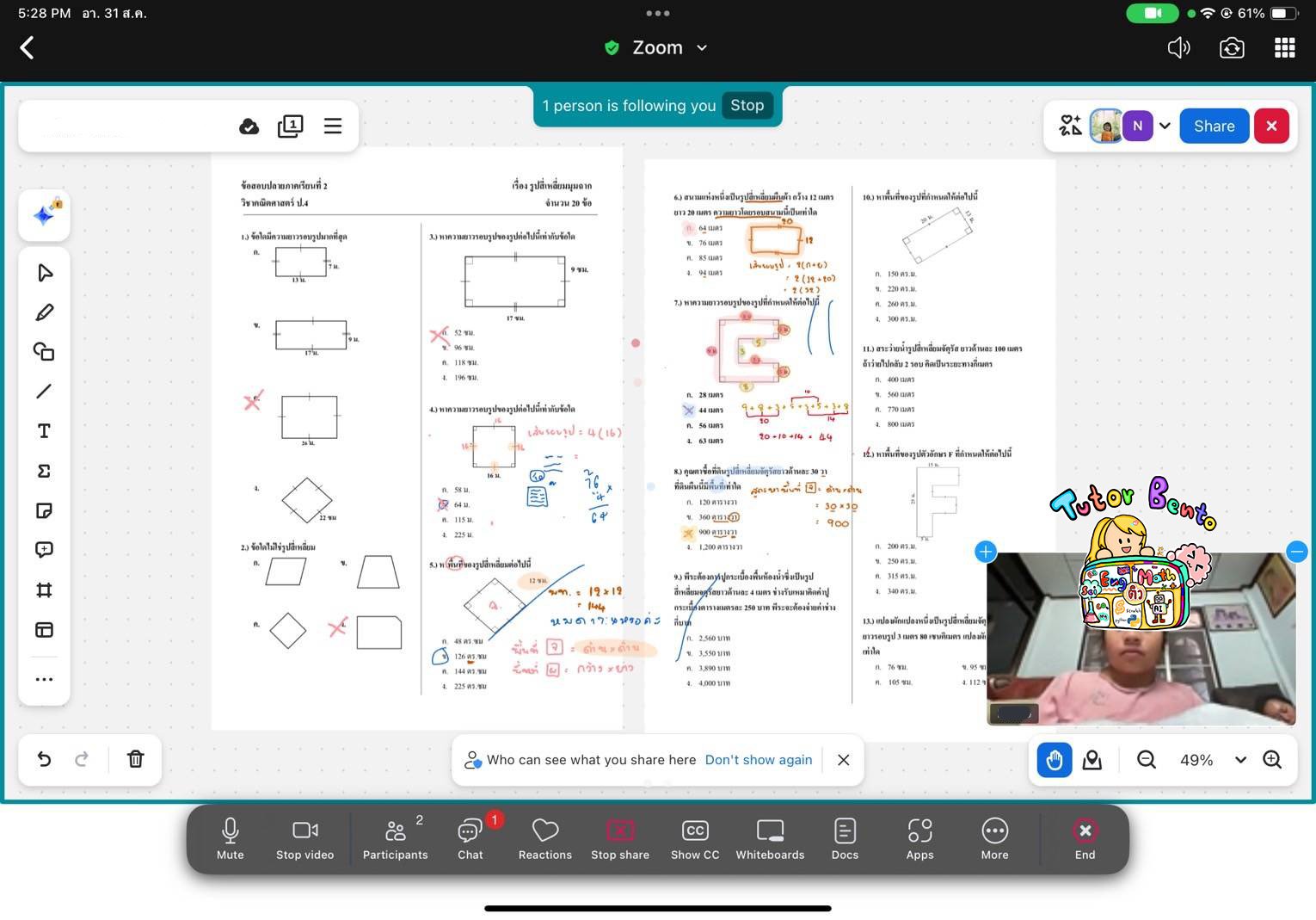 tutorbento.com รีวิว