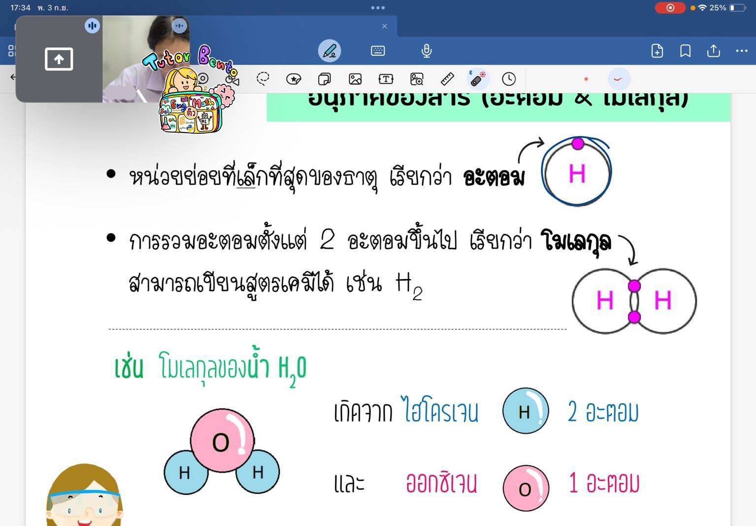 tutorbento.com รีวิว