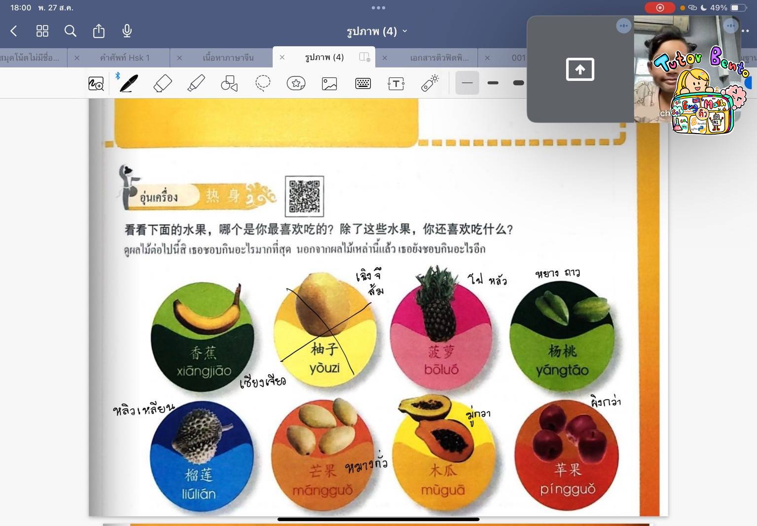 tutorbento.com รีวิว