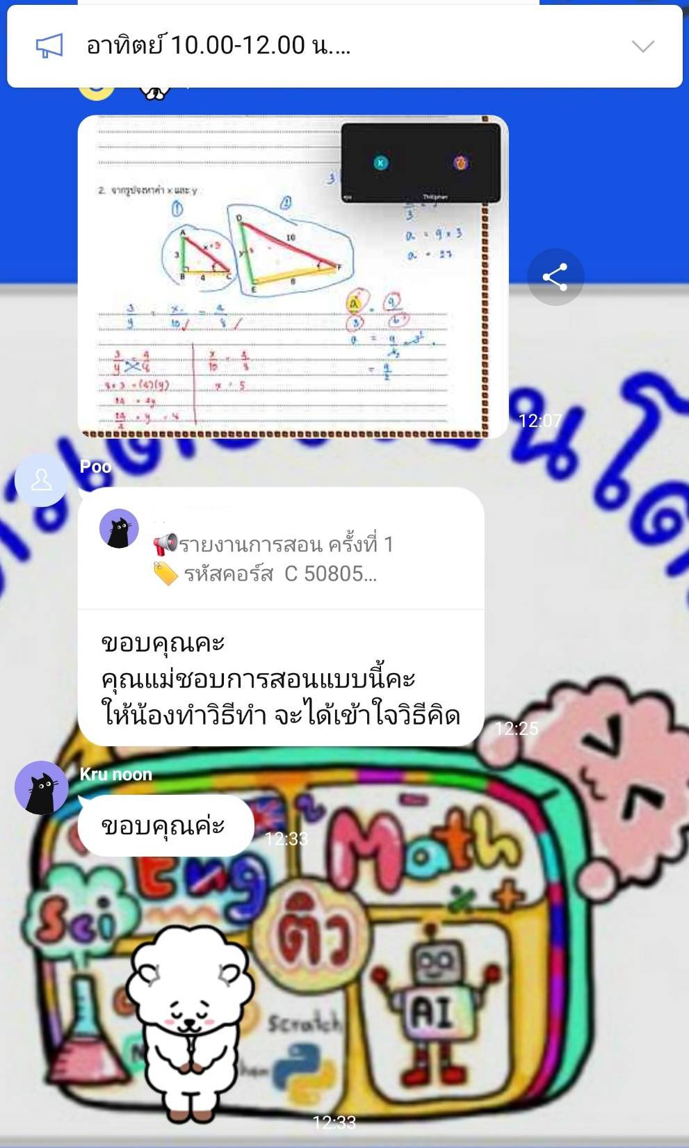 tutorbento.com รีวิว