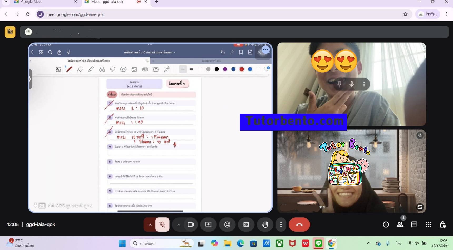tutorbento.com รีวิว