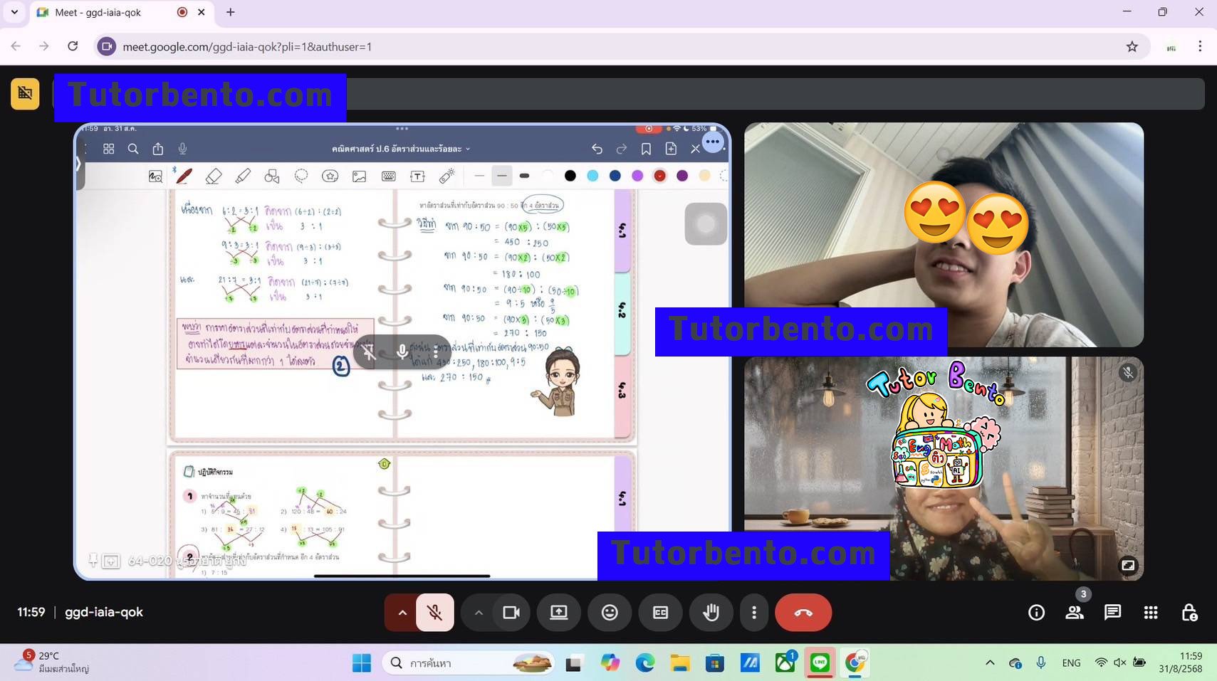 tutorbento.com รีวิว