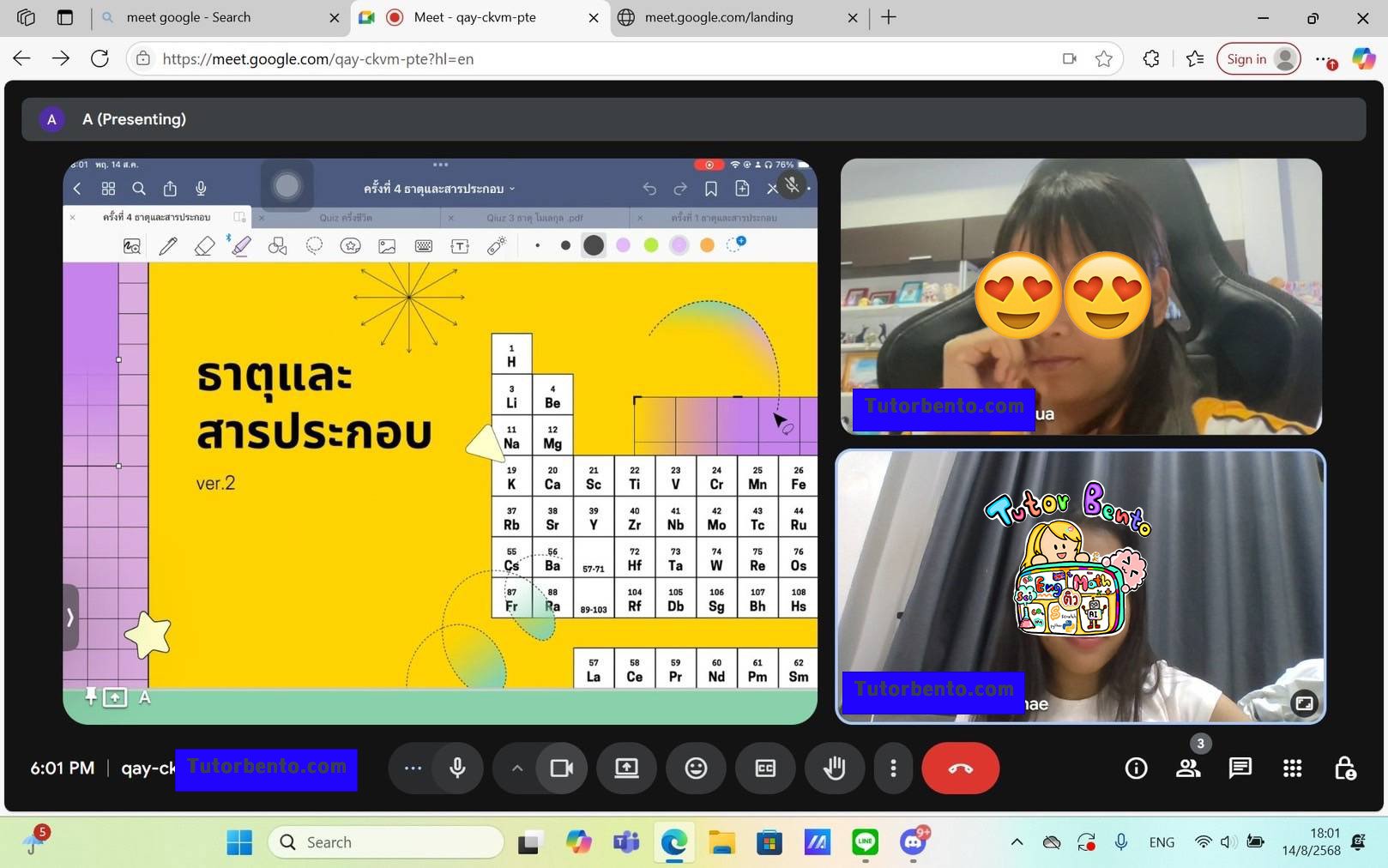 tutorbento.com รีวิว