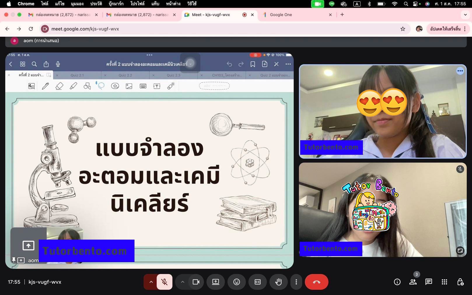 tutorbento.com รีวิว