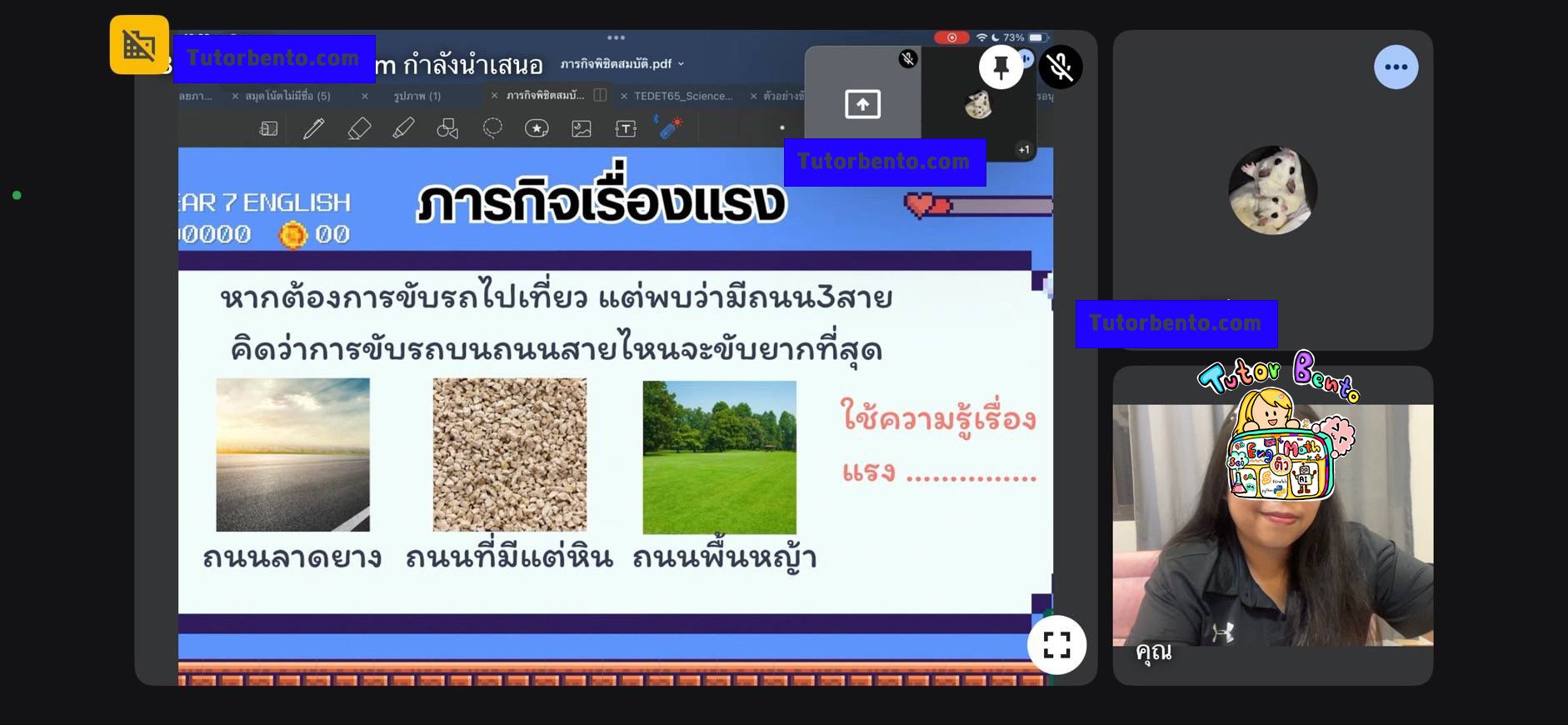 tutorbento.com รีวิว