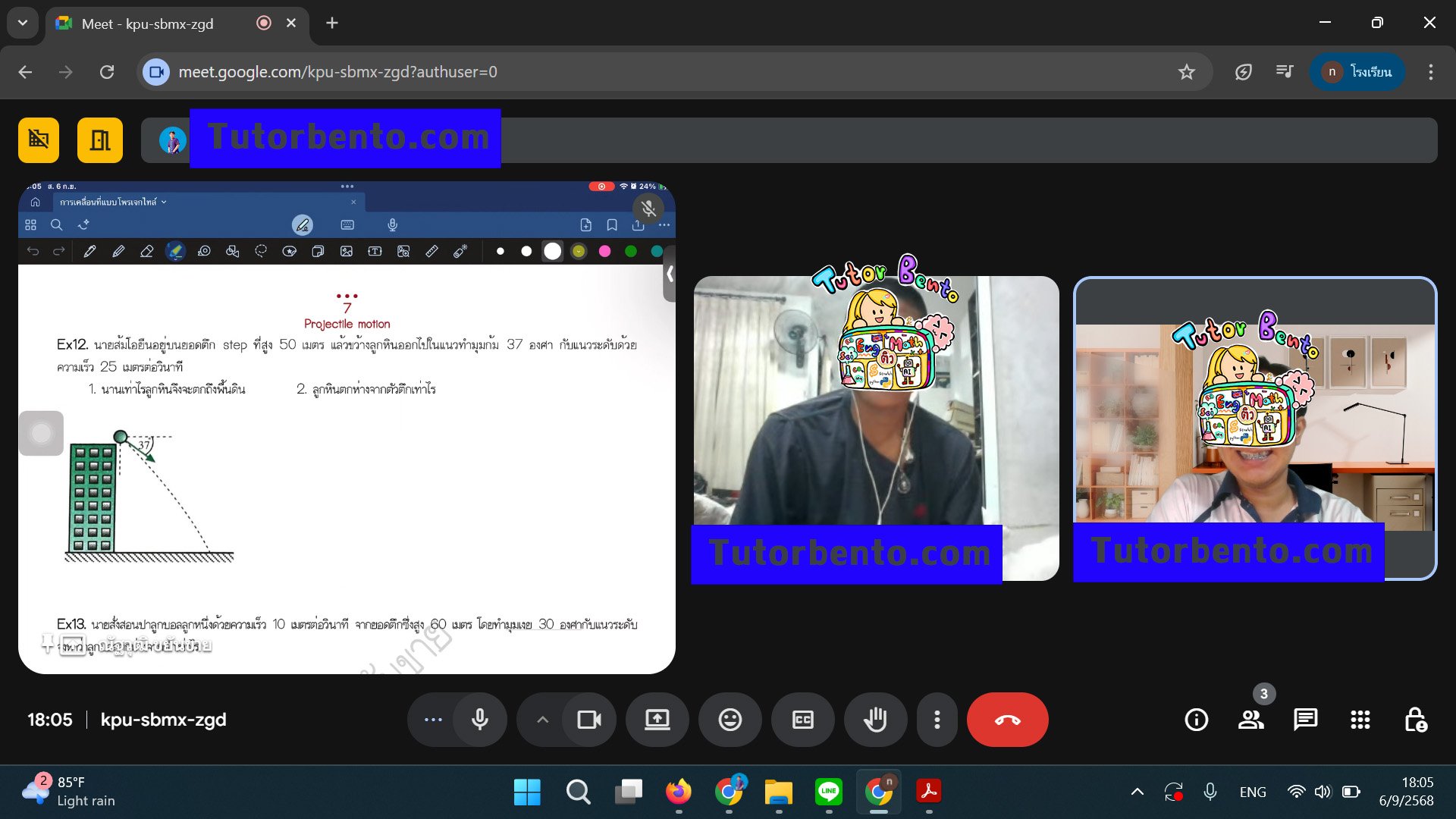 tutorbento.com รีวิว
