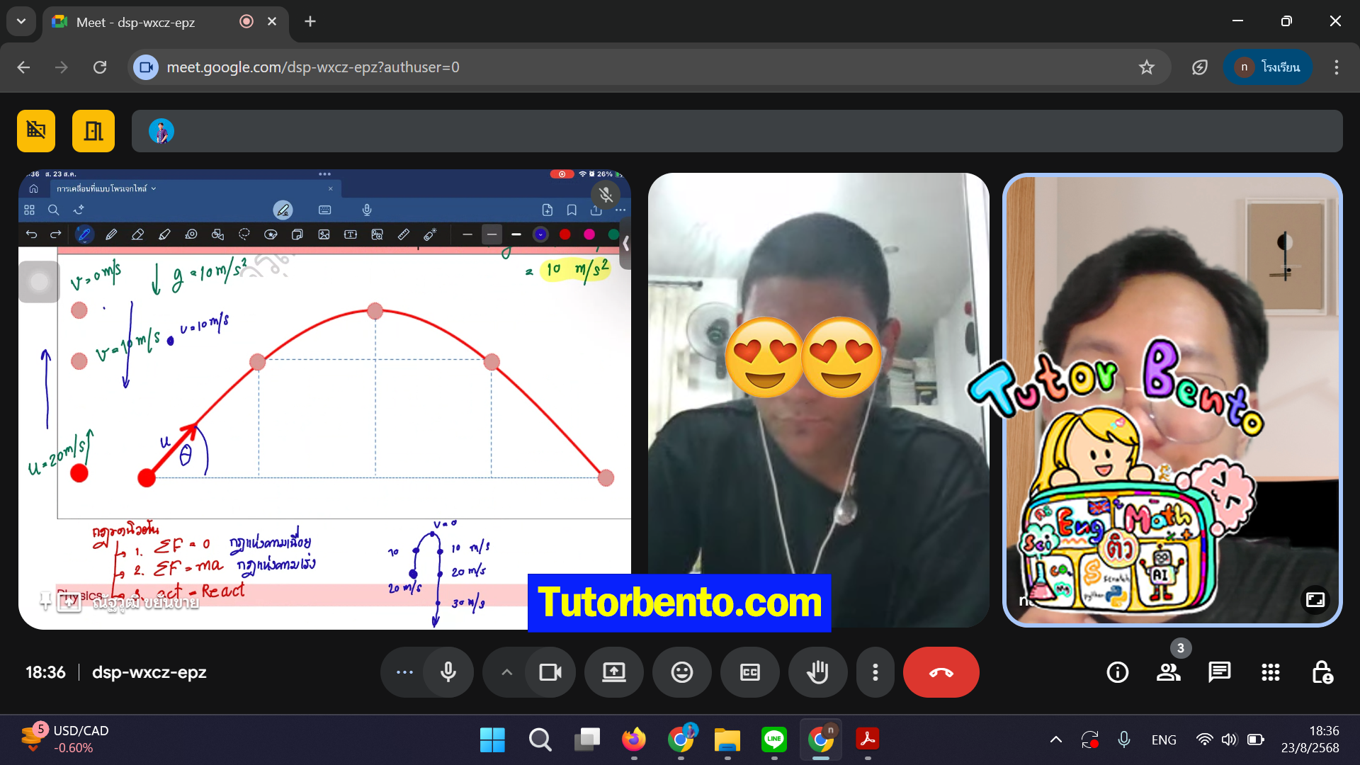 tutorbento.com รีวิว