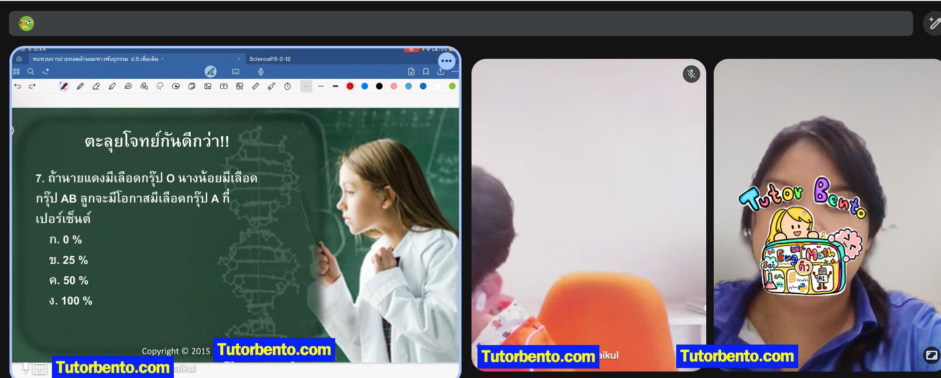 tutorbento.com รีวิว