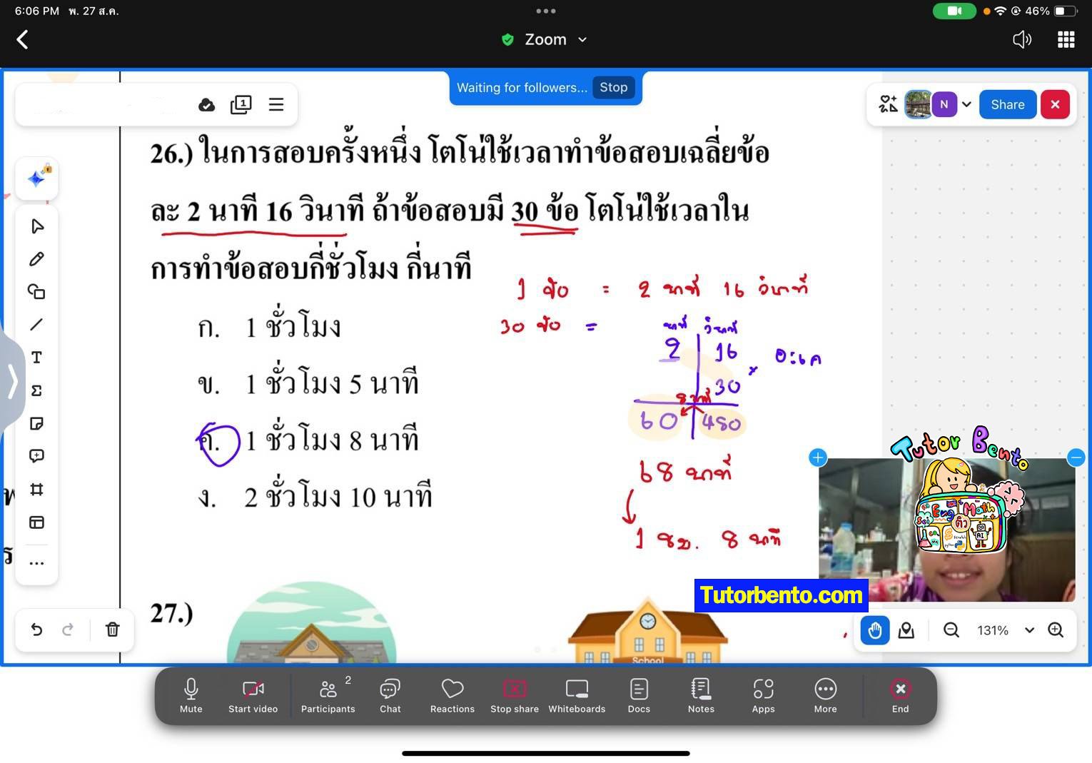 tutorbento.com รีวิว