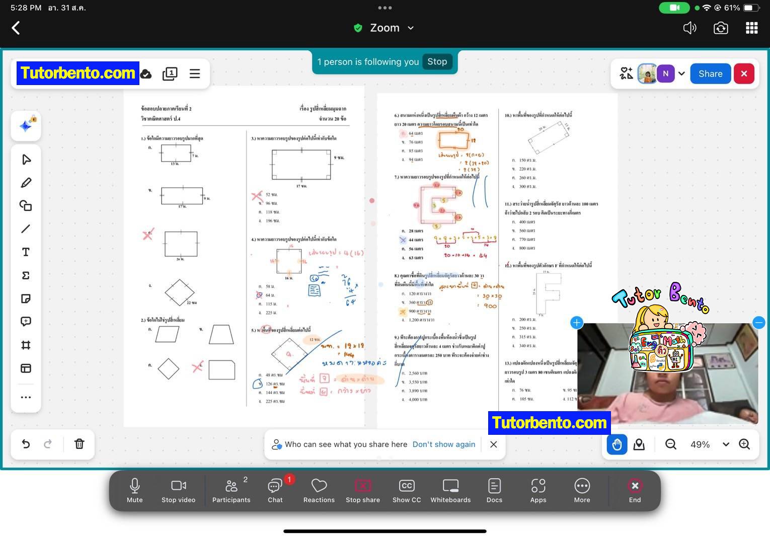 tutorbento.com รีวิว