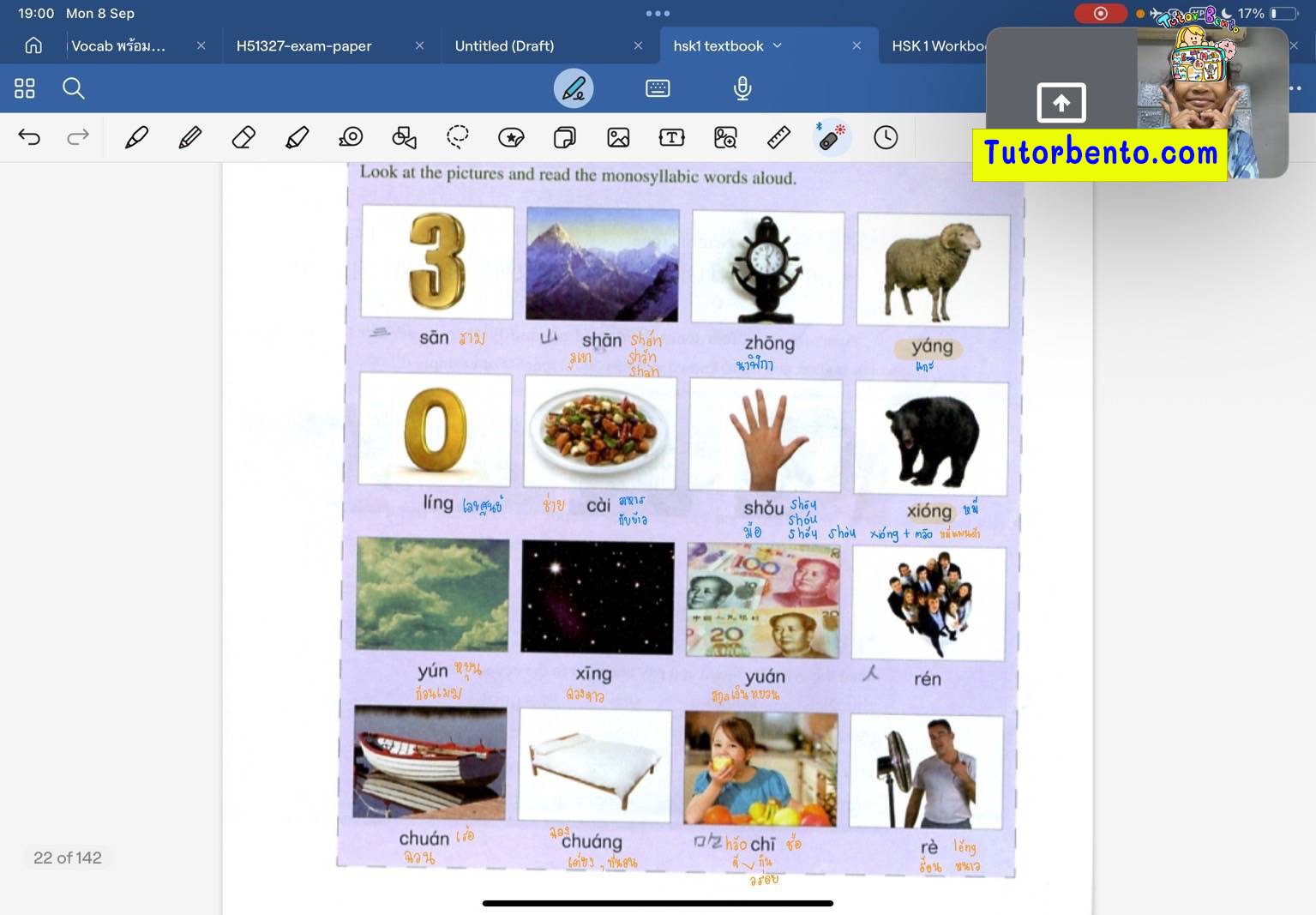 tutorbento.com รีวิว