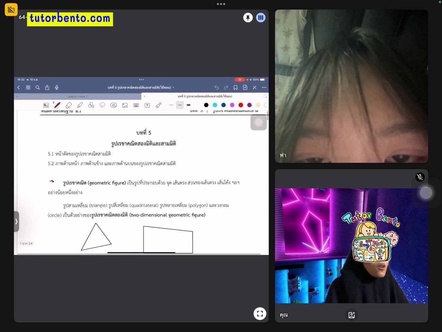 tutorbento.com รีวิว