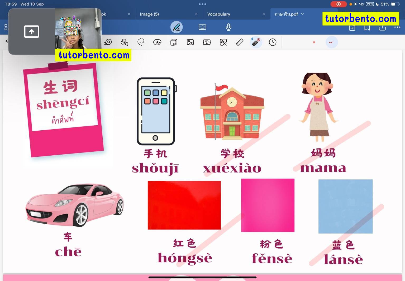 tutorbento.com รีวิว
