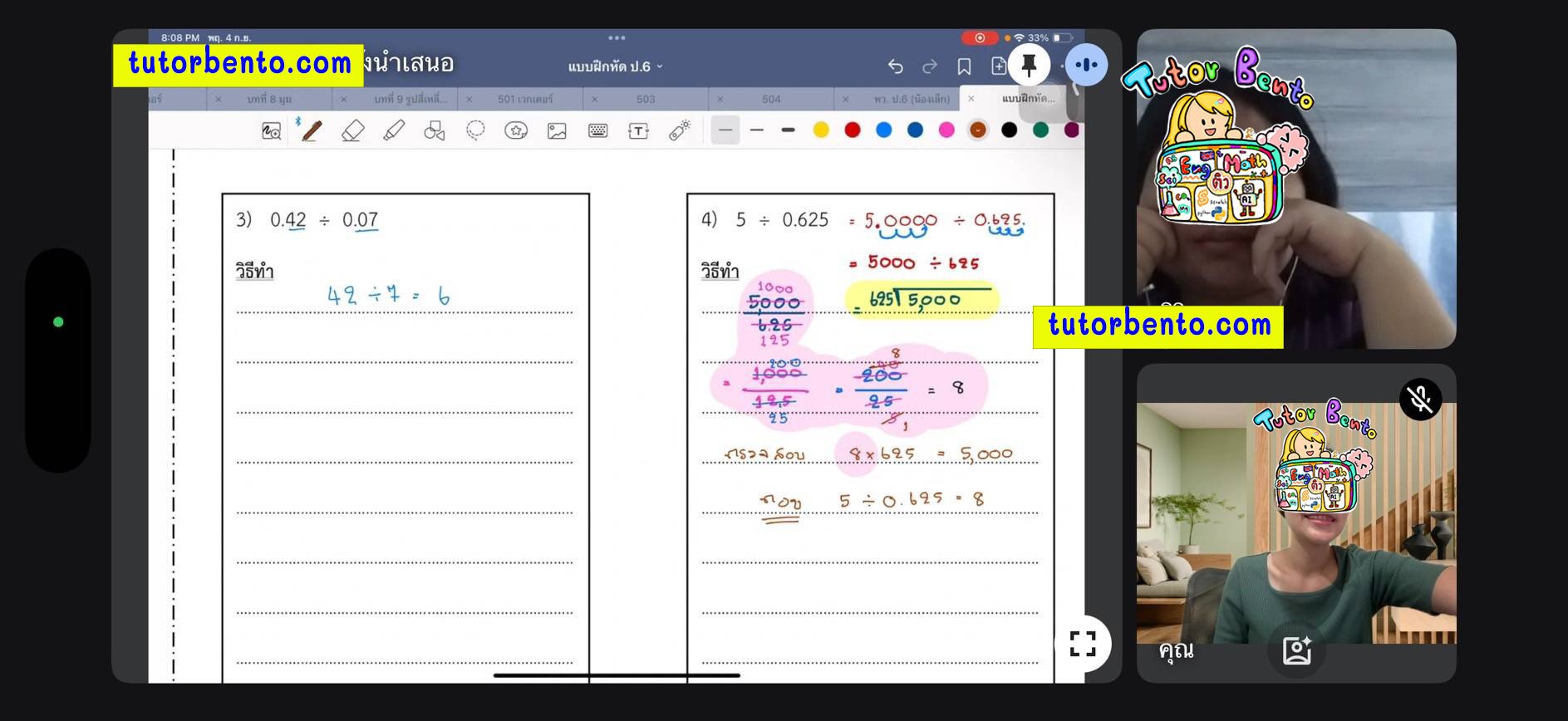 tutorbento.com รีวิว