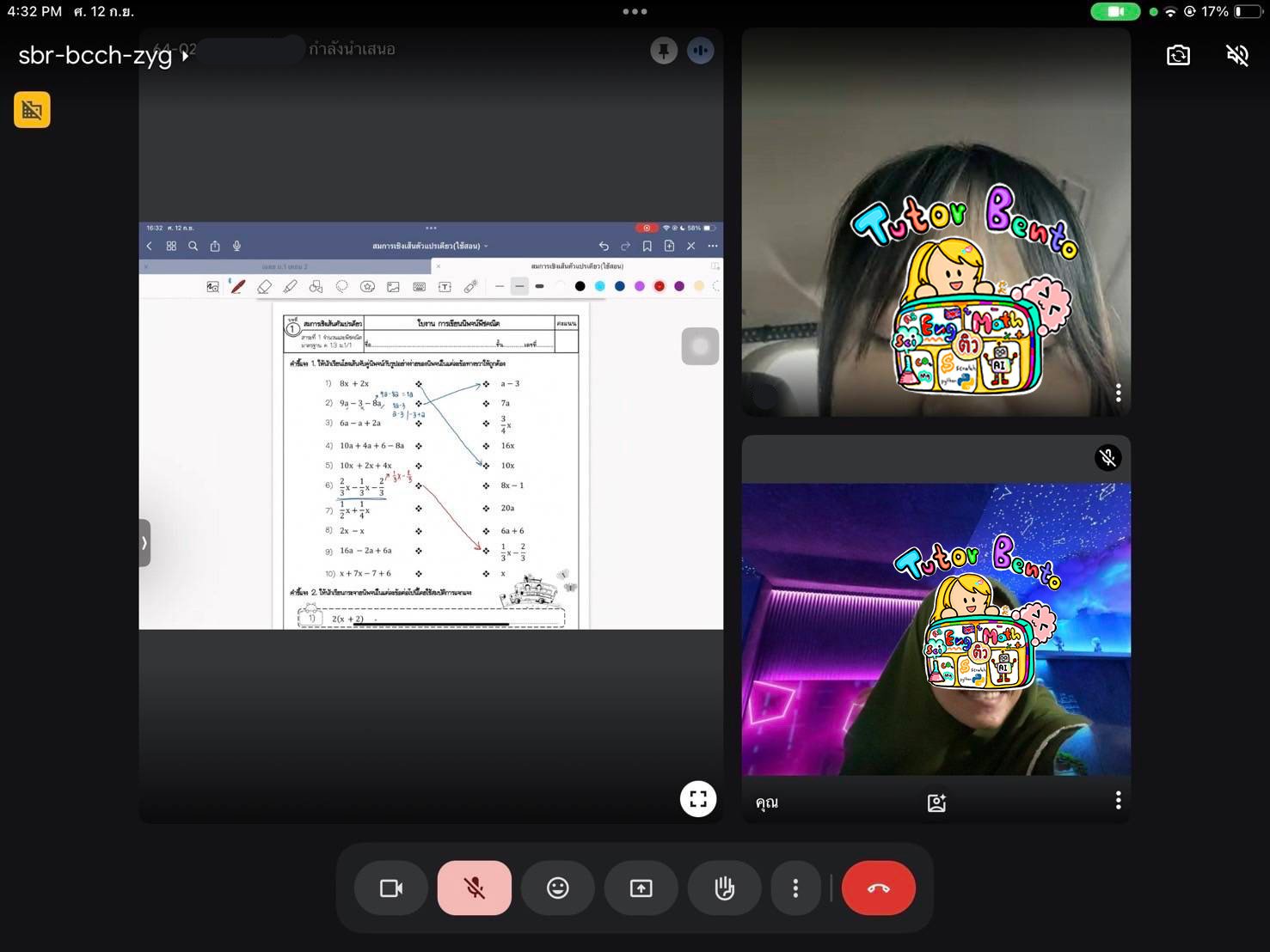 tutorbento.com รีวิว