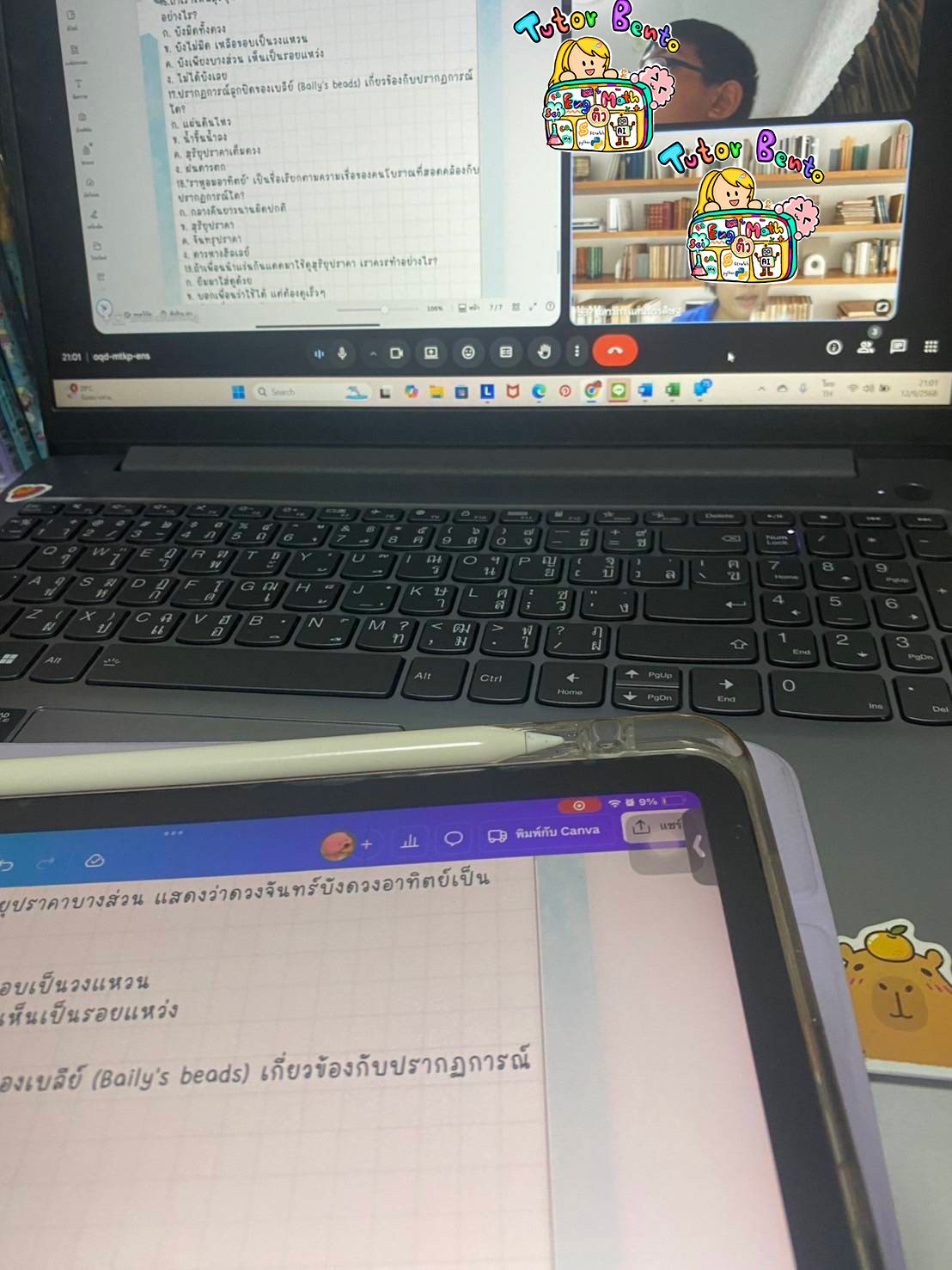 tutorbento.com รีวิว