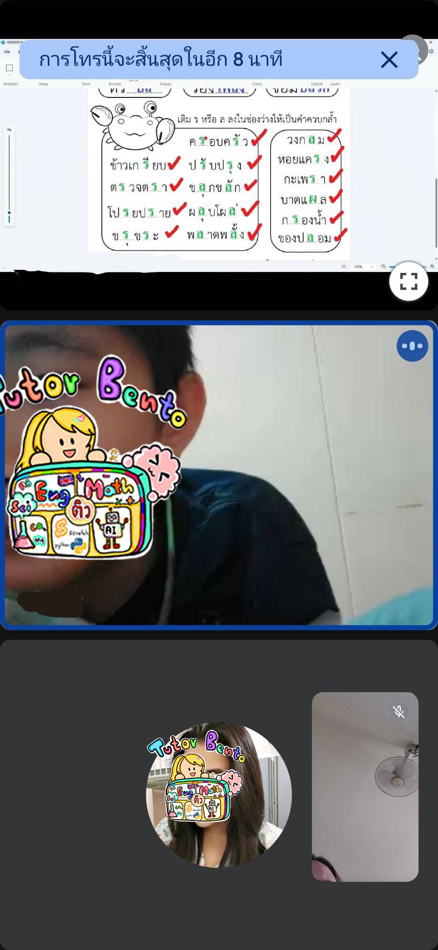 tutorbento.com รีวิว