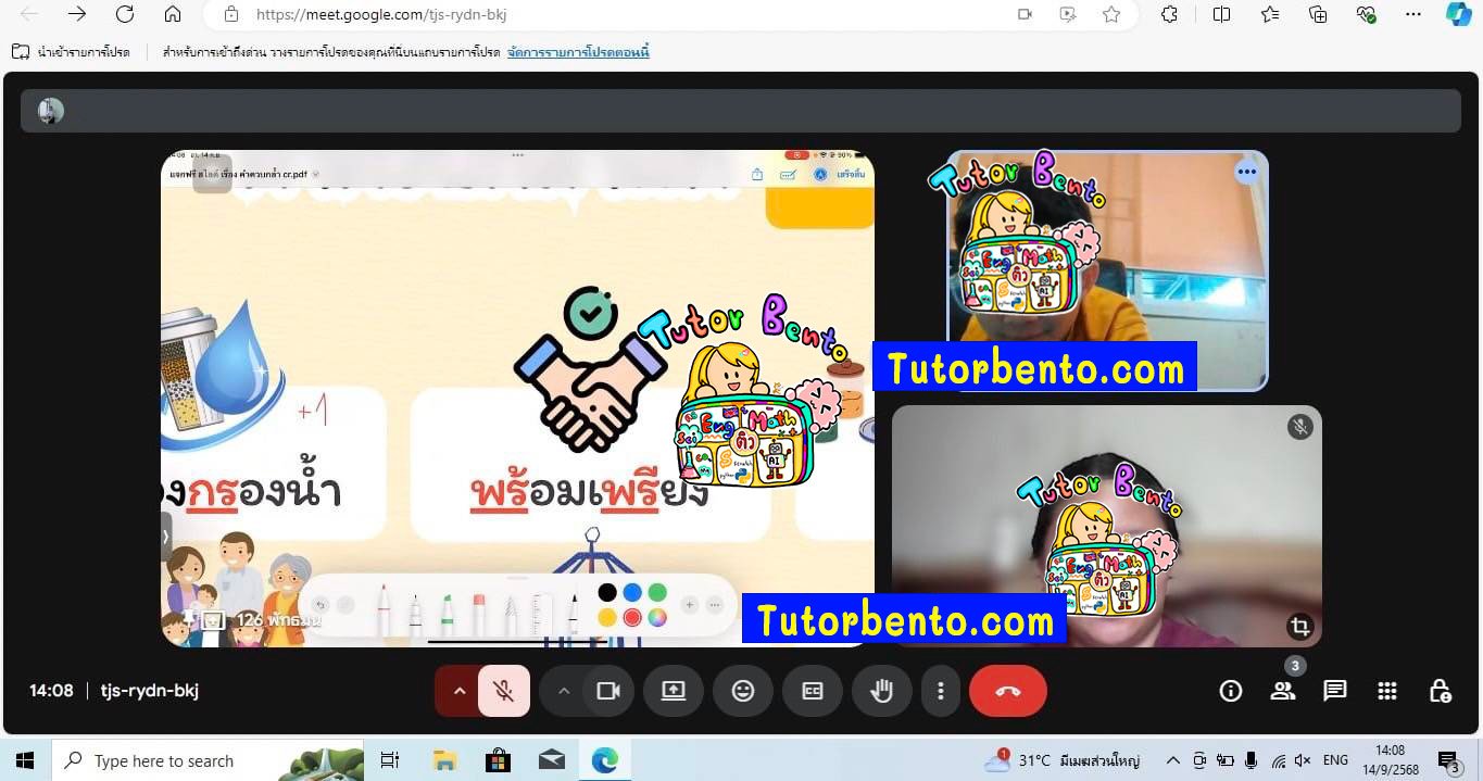 tutorbento.com รีวิว