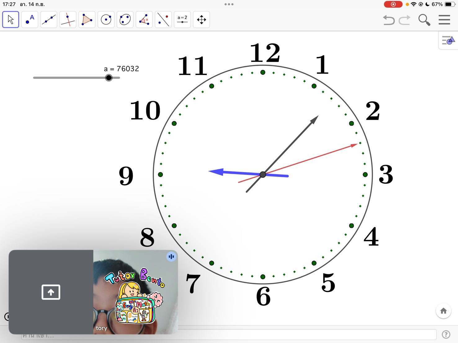 tutorbento.com รีวิว