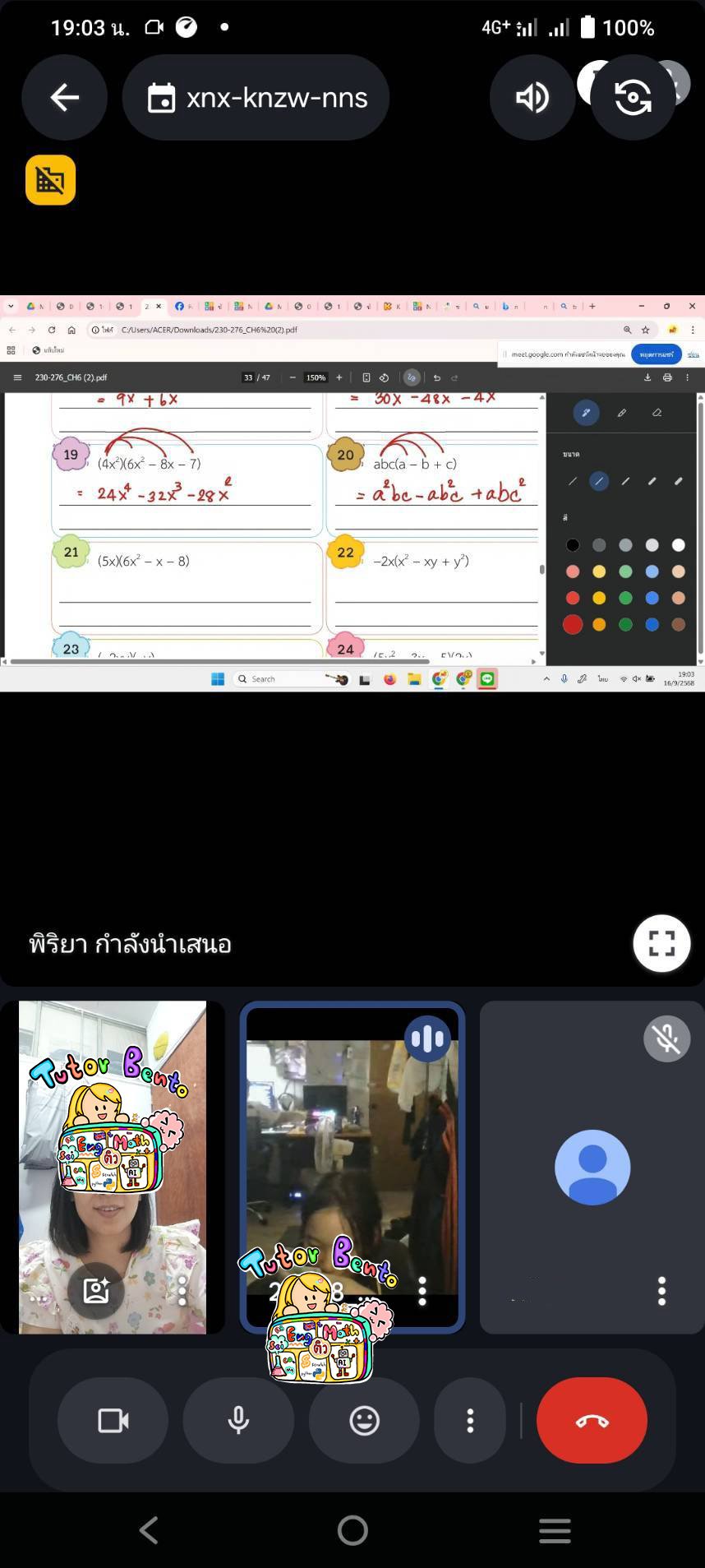 tutorbento.com รีวิว