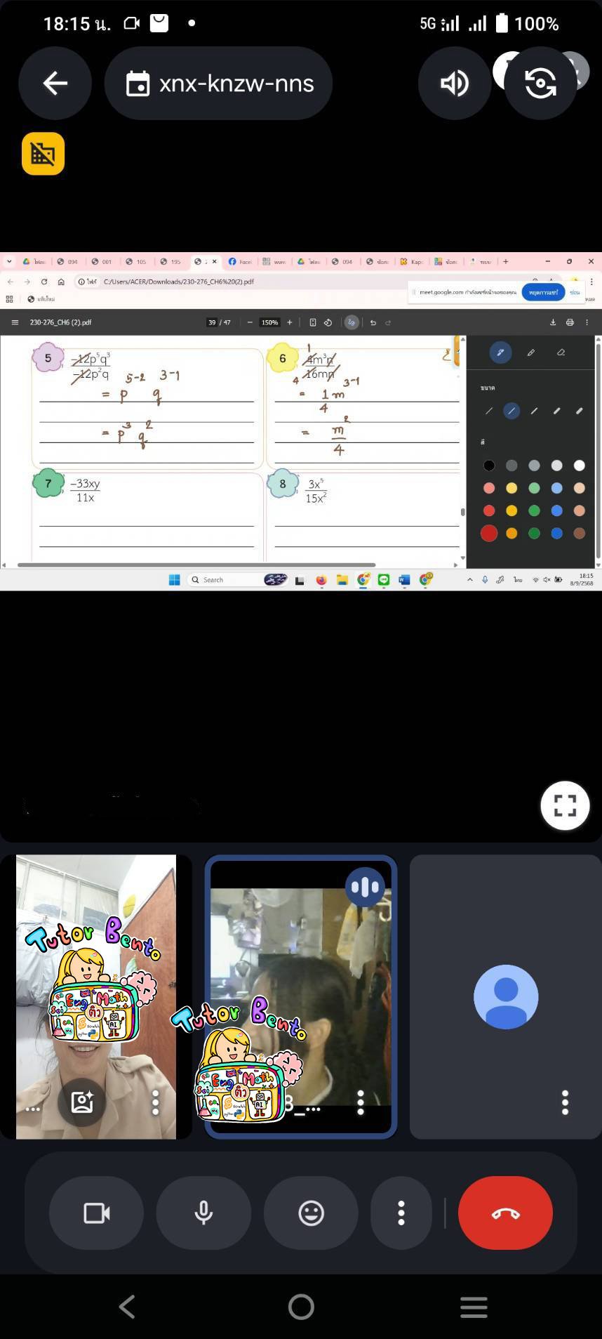 tutorbento.com รีวิว