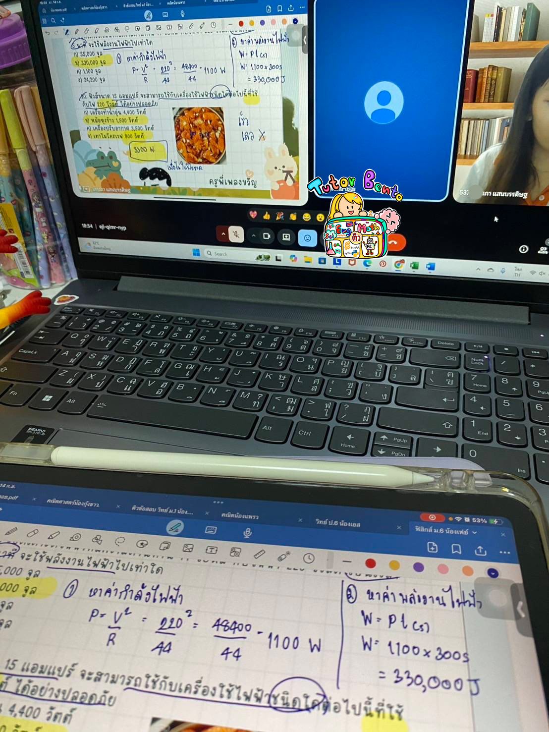 tutorbento.com รีวิว