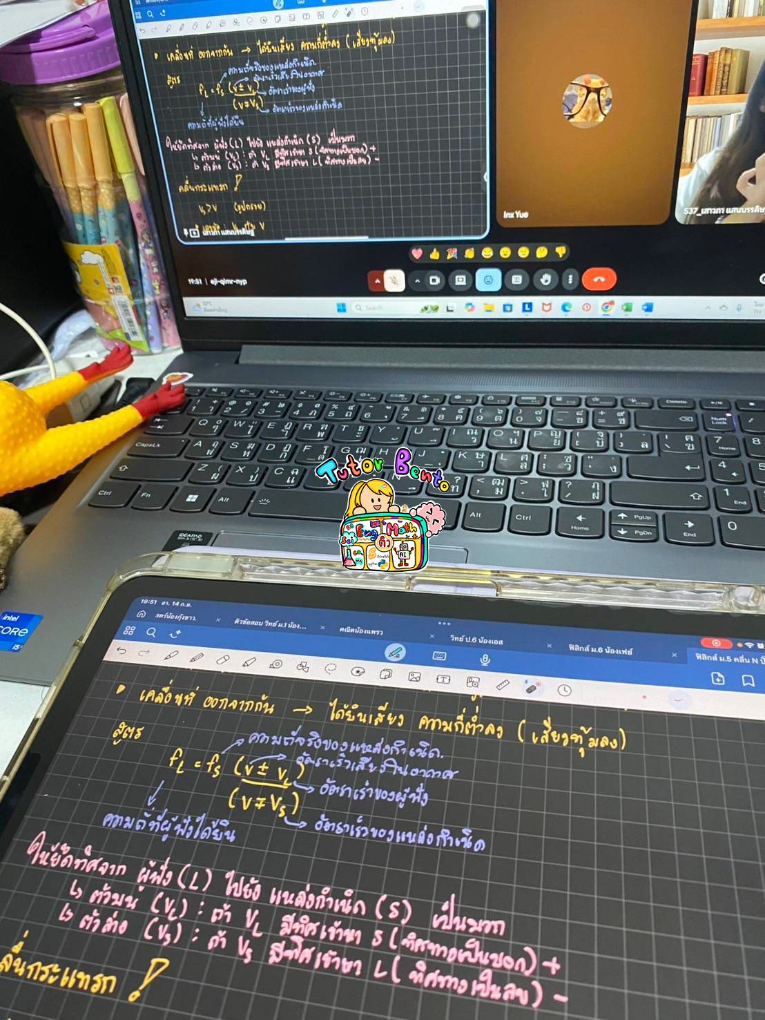 tutorbento.com รีวิว