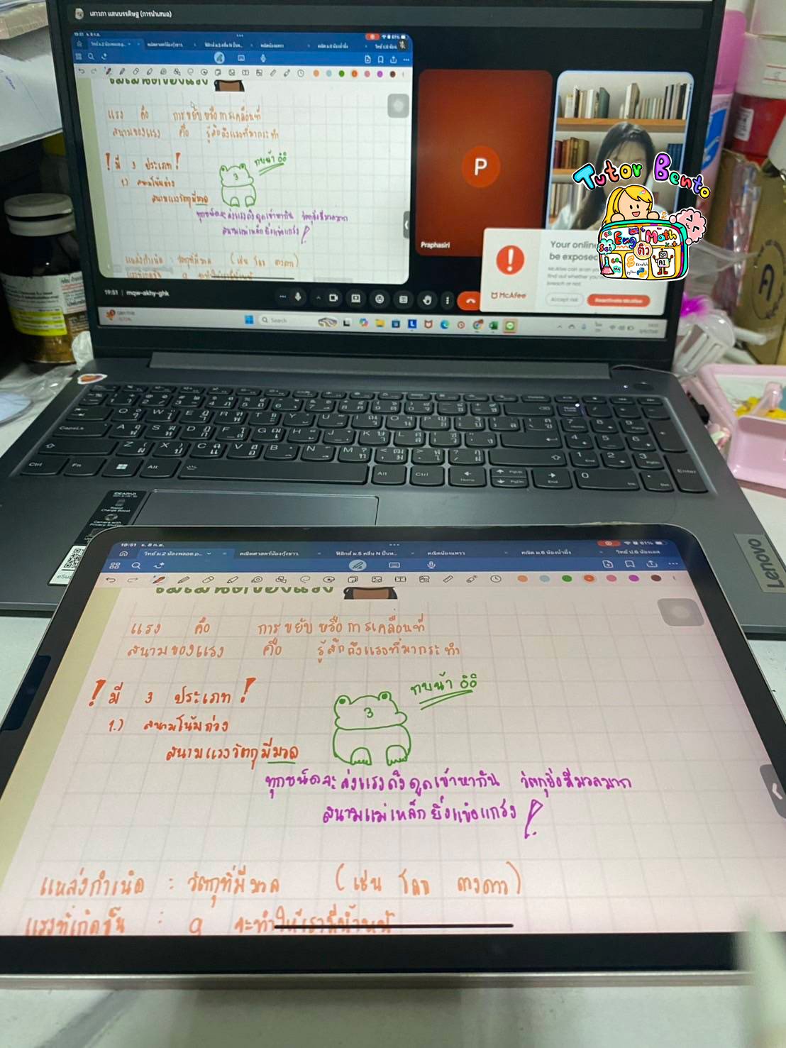 tutorbento.com รีวิว