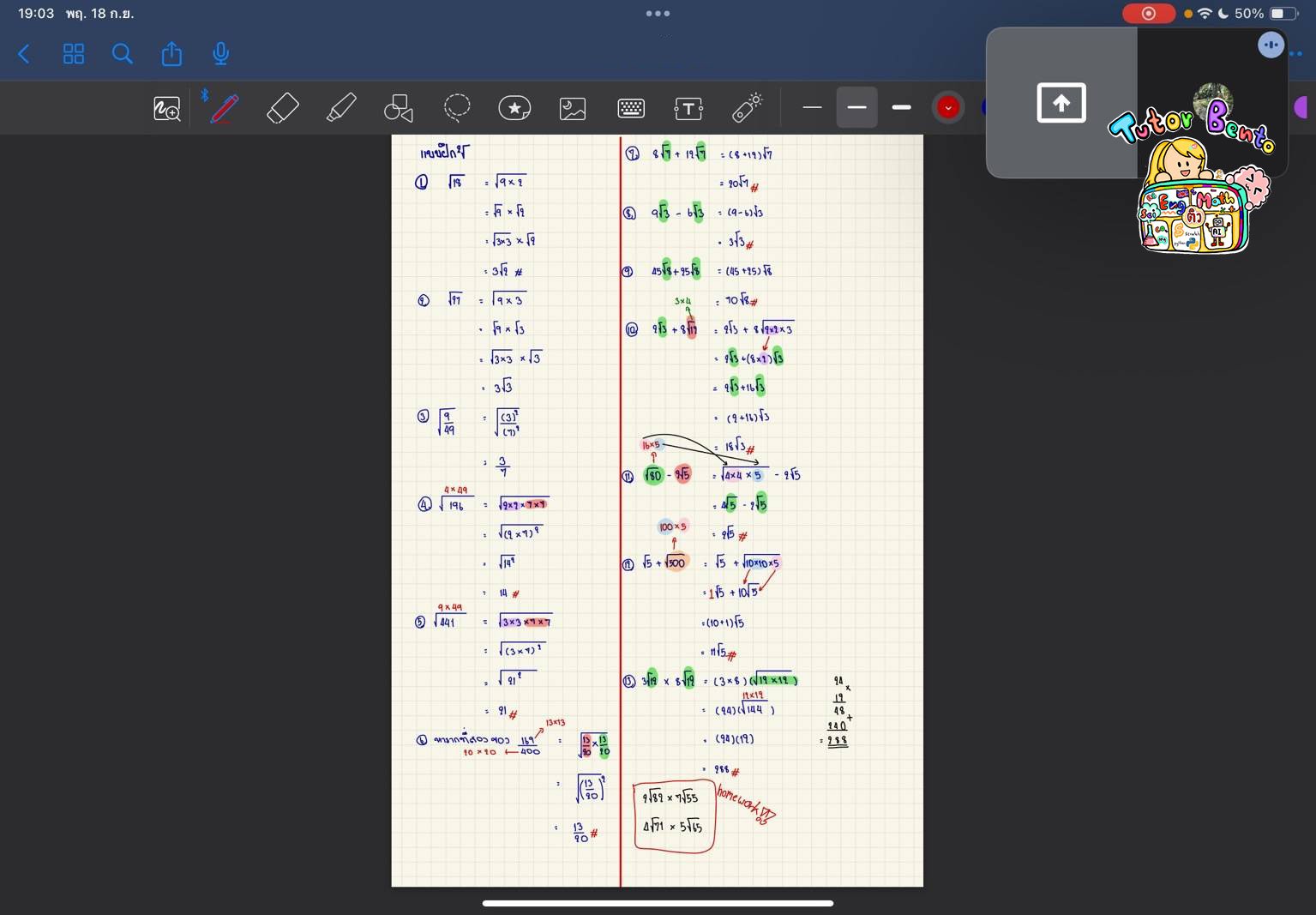 tutorbento.com รีวิว
