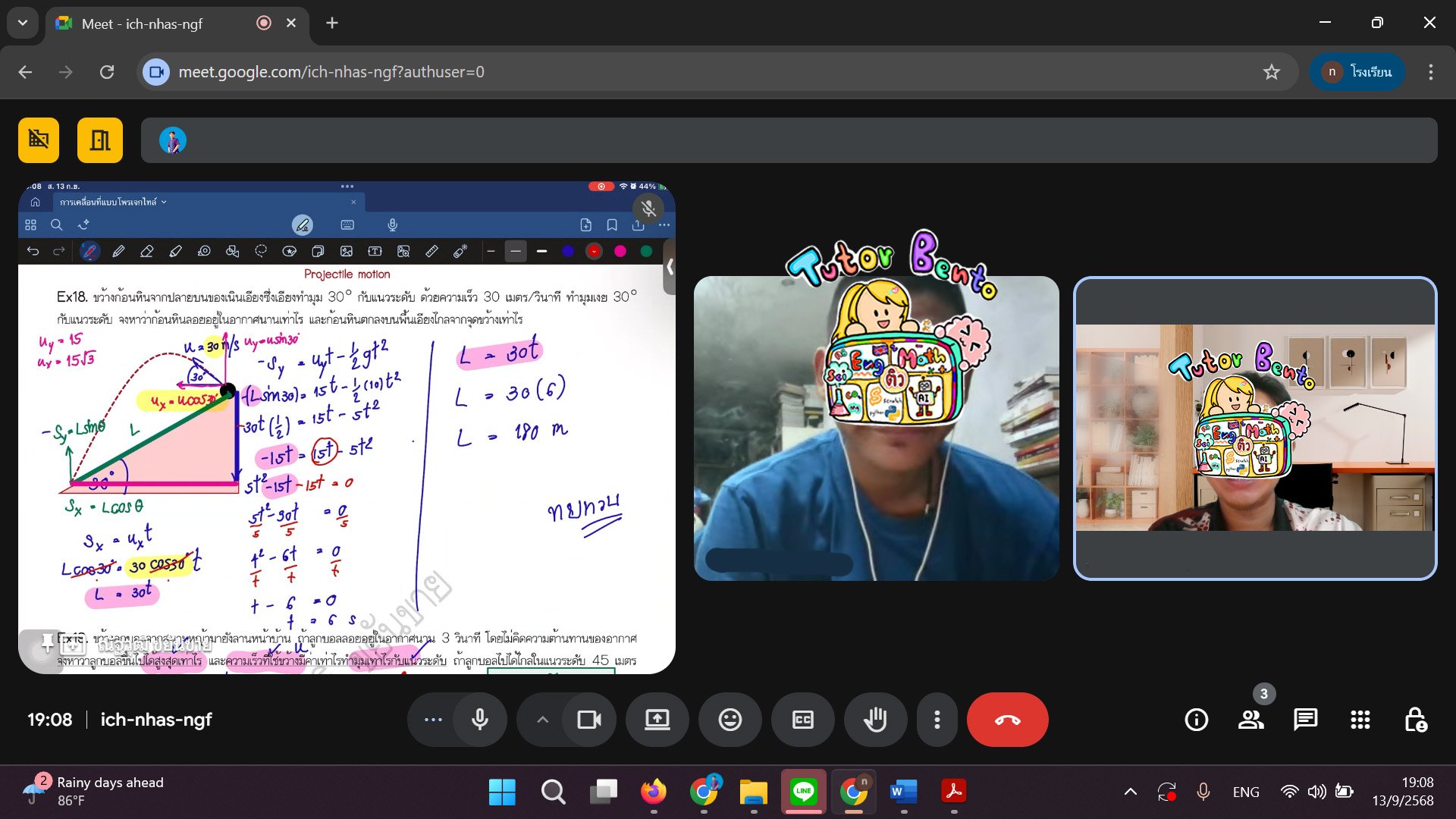 tutorbento.com รีวิว
