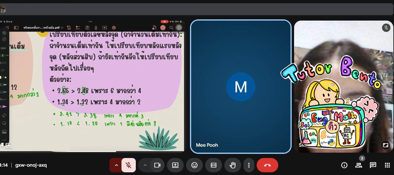 tutorbento.com รีวิว