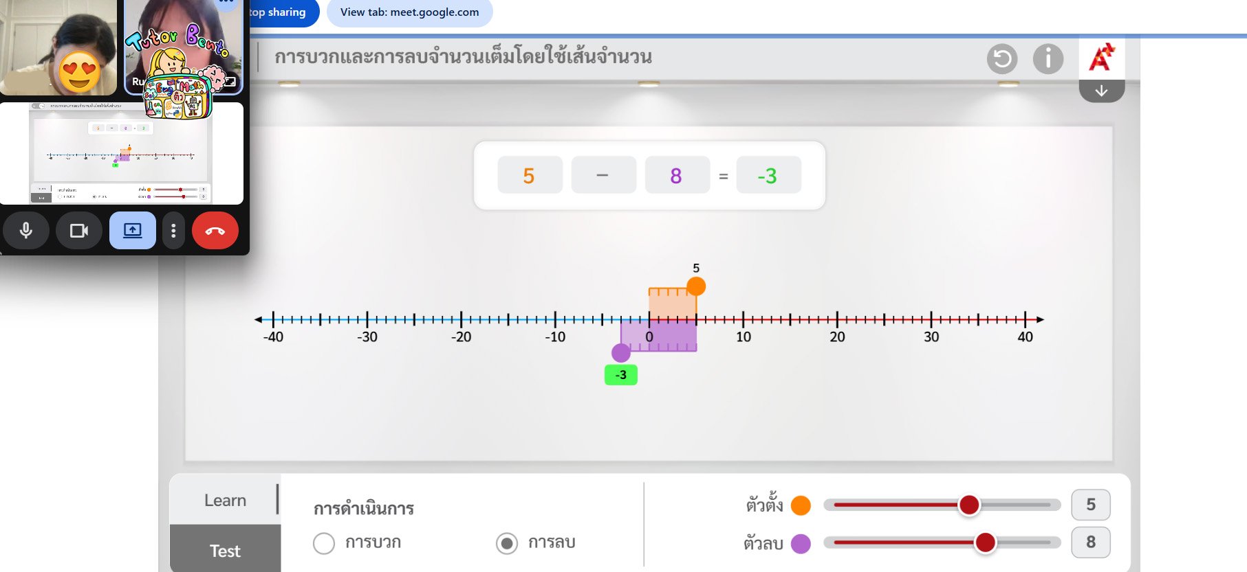 tutorbento.com รีวิว